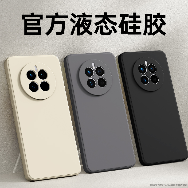 硅胶软壳 肌肤手感 全包防摔