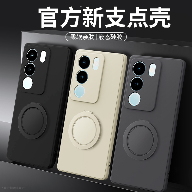 支架壳适用vivoS17系列手机壳