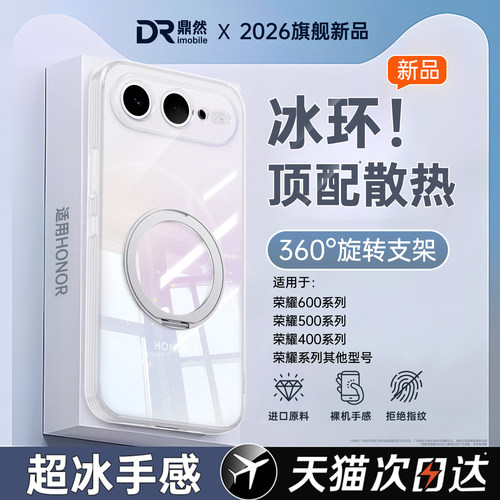 透明硅胶软壳，全包防摔