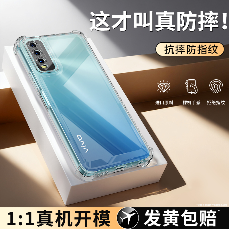 气囊防摔适用vivoY30系列手机壳