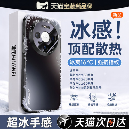 亲肤磨砂 强抗指纹 全包防摔
