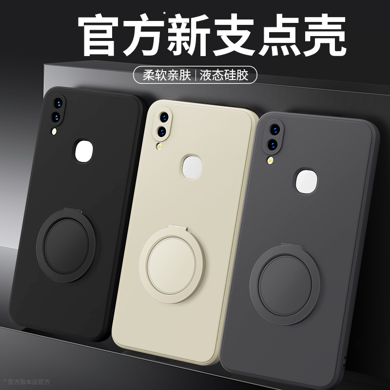 支架壳适用vivoX21系列手机壳