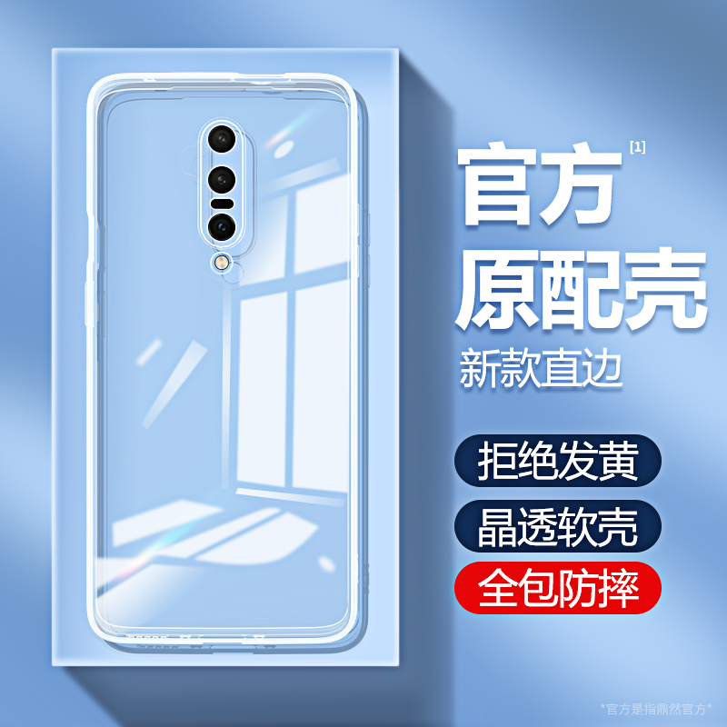 适用一加7pro手机壳oneplus7tpro新款1+7t透明硅胶一加七one保护套plus全包tp超薄防摔1加7p男女pr0por软外壳