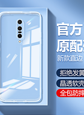 适用一加7pro手机壳oneplus7tpro新款1+7t透明硅胶一加七one保护套plus全包tp超薄防摔1加7p男女pr0por软外壳