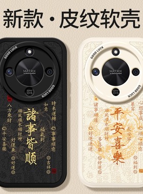 适用荣耀X60手机壳X60Pro小羊皮保护套Honorx70华为新款BRC一AN00硅胶AN80全包防摔叉新年男女Honor专用外壳