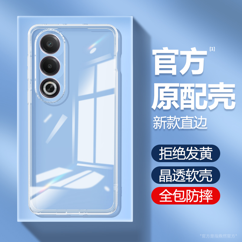 适用oppoA3x透明手机壳高级感