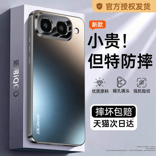 亲肤磨砂 强抗指纹 全包防摔