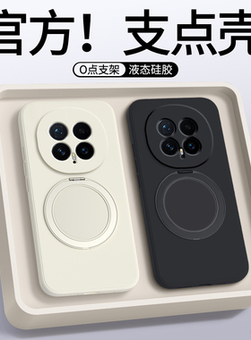 适用荣耀Magic8手机壳HonorMagic8Pro新款支点壳保护套majic液态硅胶华为魔术8全包防摔带支架honor男女外壳