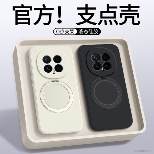 支点壳适用荣耀Magic8系列手机壳