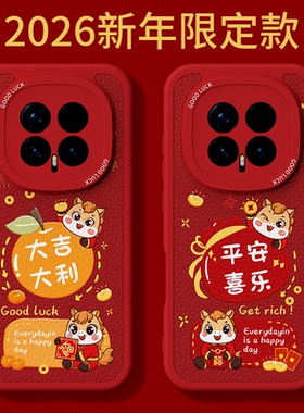 2026马年限定适用荣耀Magic8手机壳HonorMagic8Pro新款小羊皮硅胶套新年过年红色华为魔术8全包防摔男女外壳
