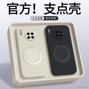 适用华为Mate30手机壳meta30Pro新款 epro硅胶5Gmt保护套m全包mete防摔支点壳带支架男e女por磁吸魅特305G外壳