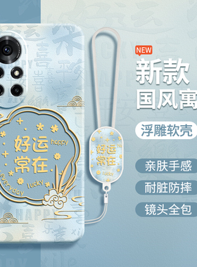 国风寓意适用华为鼎桥n8pro手机壳NAT一TN70硅胶por曲屏tdtechn新款保护套男女全包防摔TD新年Tech新中式pr0