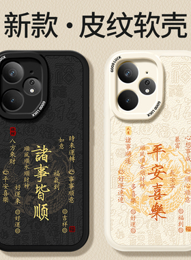 适用Realme真我Neo7手机壳RealmeNeo7小羊皮新款RMX5060硅胶opponeo保护套noe男女oppo全包防摔realmenoe外壳