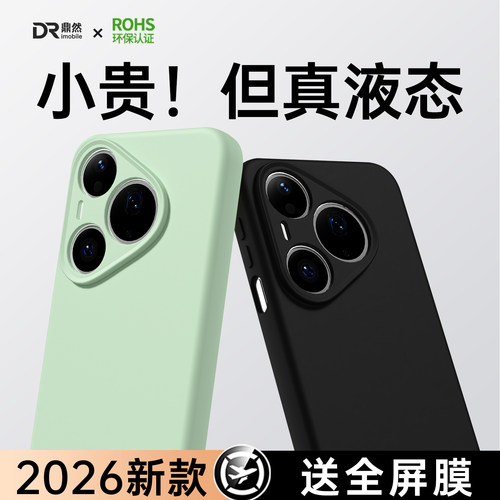 液态硅胶 肌肤手感 全包防摔