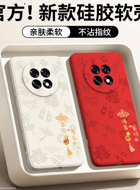 平安喜乐适用oppoK13S手机壳K13x新款OPPO5G硅胶PLL110保护套PKV新年本命年红色2026马年软外壳全包防摔男女