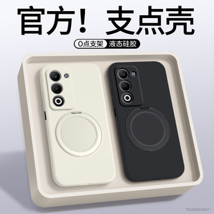 适用OPPOA6i手机壳A6i支点壳保护套OPPO5G新款带支架PKW120液态硅胶全包防摔OPPOPKW外壳OPA0PP0OPPA男女磁吸