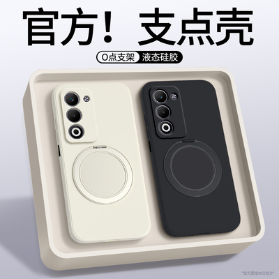 适用OPPOA6i手机壳A6i支点壳保护套OPPO5G新款带支架PKW120液态硅胶全包防摔OPPOPKW外壳OPA0PP0OPPA男女磁吸