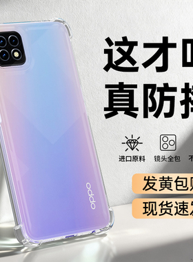适用oppoA72手机壳A53新款5G硅胶n透明保护套oppo725g535g气囊防摔镜头全包0pp0男女外壳软壳PECM30后PDYM20