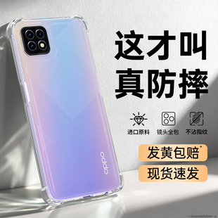 适用oppoA72手机壳A53新款5G硅胶n透明保护套oppo725g535g气囊防摔镜头全包0pp0男女外壳软壳PECM30后PDYM20