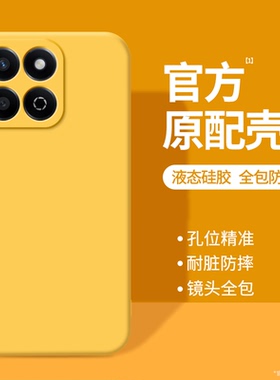 适用荣耀畅玩60Plus手机壳ALT一AN00保护套华为新款硅胶honor全包防摔ALTAN黄色六零puls男女畅享p玩畅软外壳