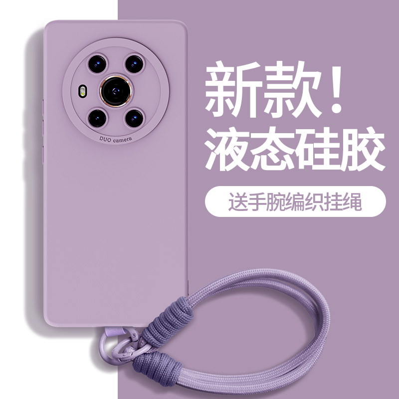 适用荣耀Magic3系列手机壳带挂绳