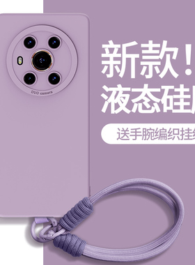 适用荣耀Magic3手机壳3Pro至臻版Honor魔术3至尊新款硅胶por华为带挂绳曲面屏男女保护套majic防摔migac外壳