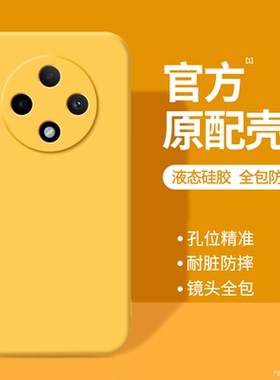 适用oppoA3Pro手机壳A3 5G新款oppo保护套PJY110液态硅胶PKA全包oppopjy防摔oppopka男女A35G黄色软0pp0外壳
