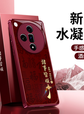 适用oppoFindx7手机壳findx7ultra保护套find新款硅胶2026新年x7u全包红色oppo防摔男女oppox喜庆马年外壳后