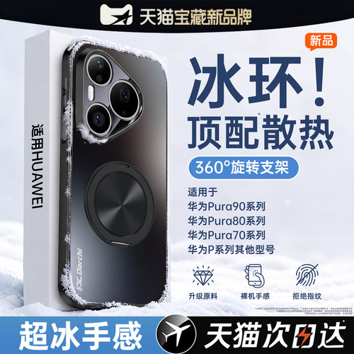 亲肤磨砂 强抗指纹 全包防摔