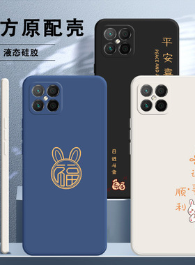 华为nzoneS7pro十手机壳5G中国移动s7pro+兔年新款硅胶nzone智选por加+5G防摔套nznoes男女SP300新年红色适用