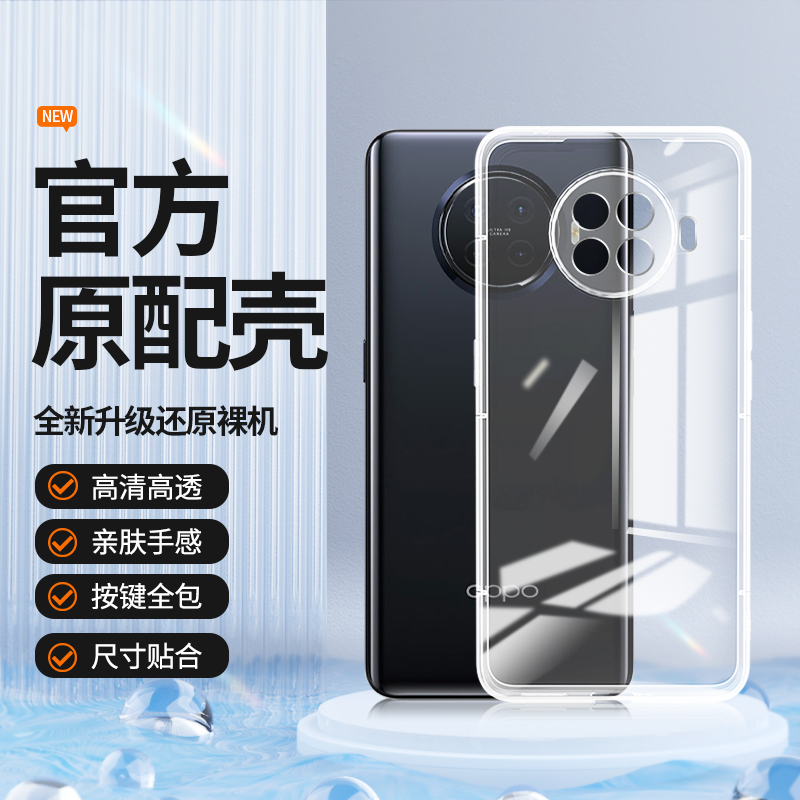 透明硅胶软壳，全包防摔