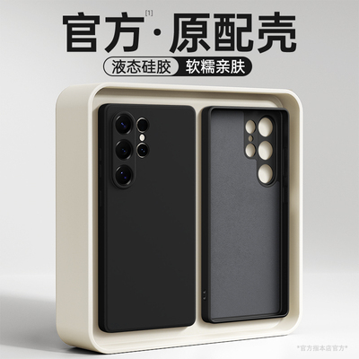 适用三星S25手机壳S25Ultra新款S25+/S25Edge液态硅胶galaxys保护套十uitra男女u软外壳plus全包防摔samsungs