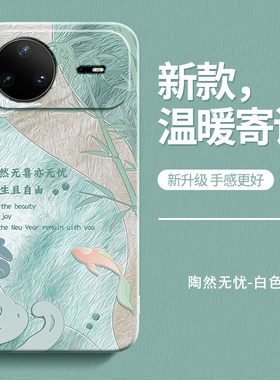 温暖寄语适用华为Nova15手机壳Nove15Pro新款Ultra保护套navo小清新液态硅胶novo全包防摔note系列男女u外壳