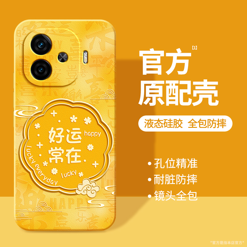 硅胶软壳 肌肤手感 全包防摔