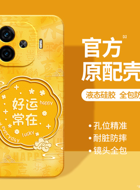 适用IQOOZ9手机壳Z9Turbo+新款vivoiqooz9x硅胶vivo套iqoo男iq00女vivoz全包防摔国风新中式黄色爱酷iqz十加