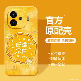 黄色爱酷iqz十加 vivoiqooz9x硅胶vivo套iqoo男iq00女vivoz全包防摔国风新中式 适用IQOOZ9手机壳Z9Turbo 新款