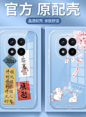 适用红米Note14手机壳RedmiNote14Pro+透明国风超薄小米保护套Redmi新款5G硅胶全包防摔por十男女加145软外壳