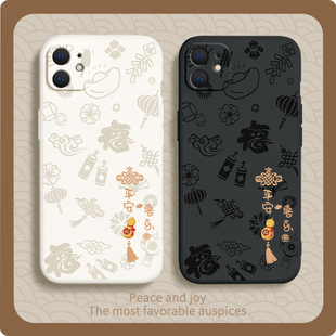 平安喜乐适用苹果11手机壳iphone11新款 硅胶保护套新年防摔男i女ip十一ipone软iph平果ihpnoe高级感iphen简约