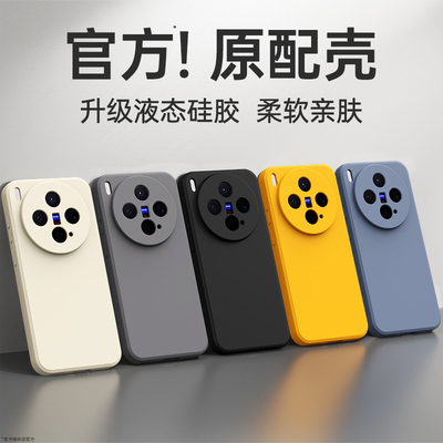 官方升级适用vivox系列手机壳