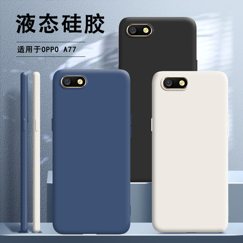 适用oppoa77手机壳新款0pp0