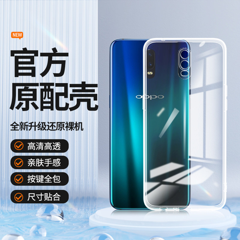 透明硅胶软壳，全包防摔