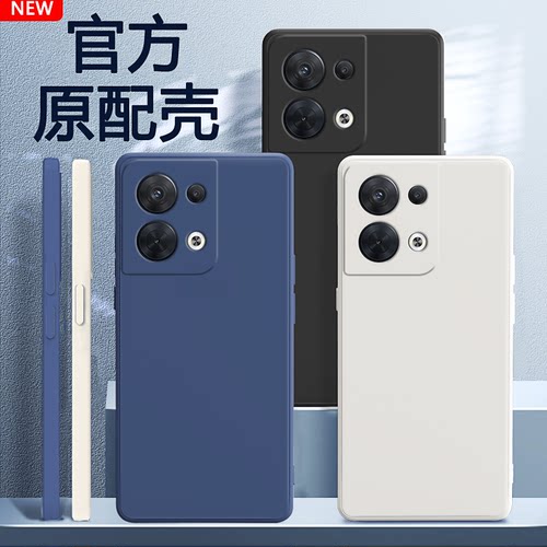 适用oppoRENO8系列硅胶手机壳