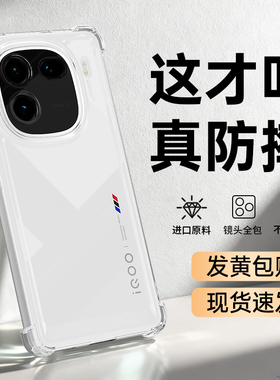 适用IQOO12手机壳vivoiqoo12Pro新款vivo透明硅胶iq0012气囊防摔保护套icoo高级感超薄男ipoo女镜头全包外壳