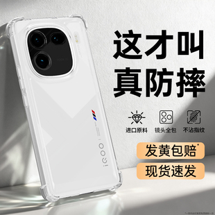 适用IQOO12手机壳vivoiqoo12Pro新款vivo透明硅胶iq0012气囊防摔保护套icoo高级感超薄男ipoo女镜头全包外壳