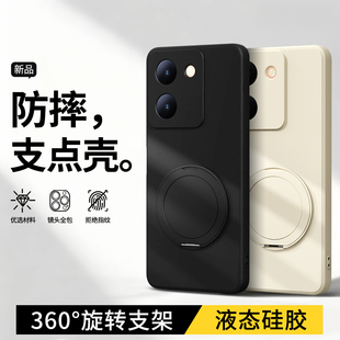 【360°旋转支架】适用vivoY78手机壳Y77t新款硅胶vivo套Y78t1版viv0加Y78+带支架全包Y77E防摔丫男女十壳m后