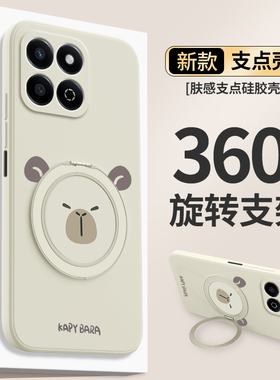 卡皮巴拉适用荣耀畅玩60Plus手机壳ALT一AN00套华为新款硅胶honor带支架支点壳全包防摔六零puls男女p软外壳