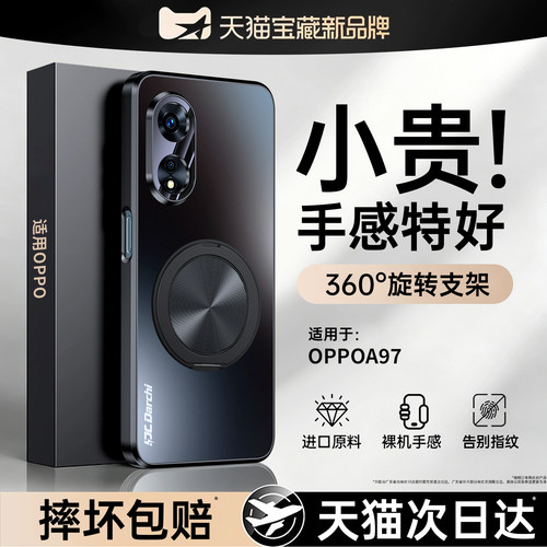【支点壳】适用oppoA97手机壳A96/A93/A92S/A58X新款oppo套oppa磨砂带支架全包防摔A56外壳A57男女oppa后725G