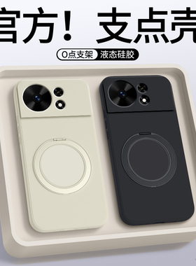 适用麦芒40手机壳华为麦芒40新款支点壳保护套TYH651M-02液态硅胶5G带支架智选四十男女四零全包防摔405G外壳