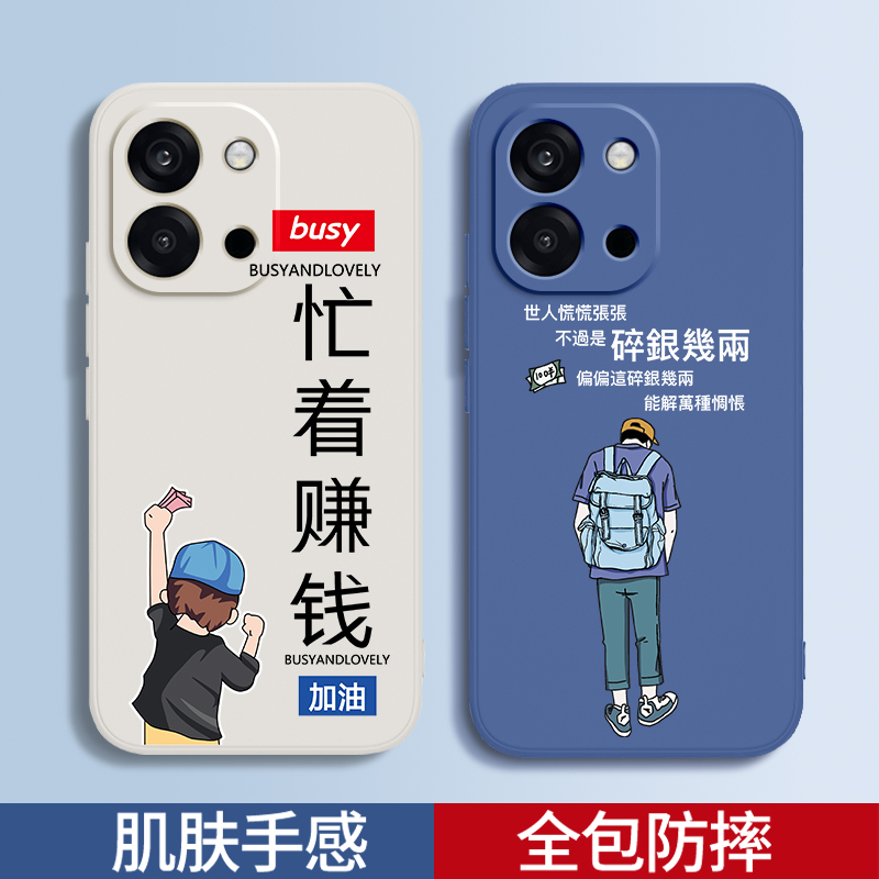 硅胶软壳 肌肤手感 全包防摔