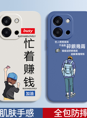 财源滚滚适用一加13T手机壳1+13T保护套oppo新款oneplus13卡通硅胶PKX110男女全包防摔1加十三1十专用软外壳